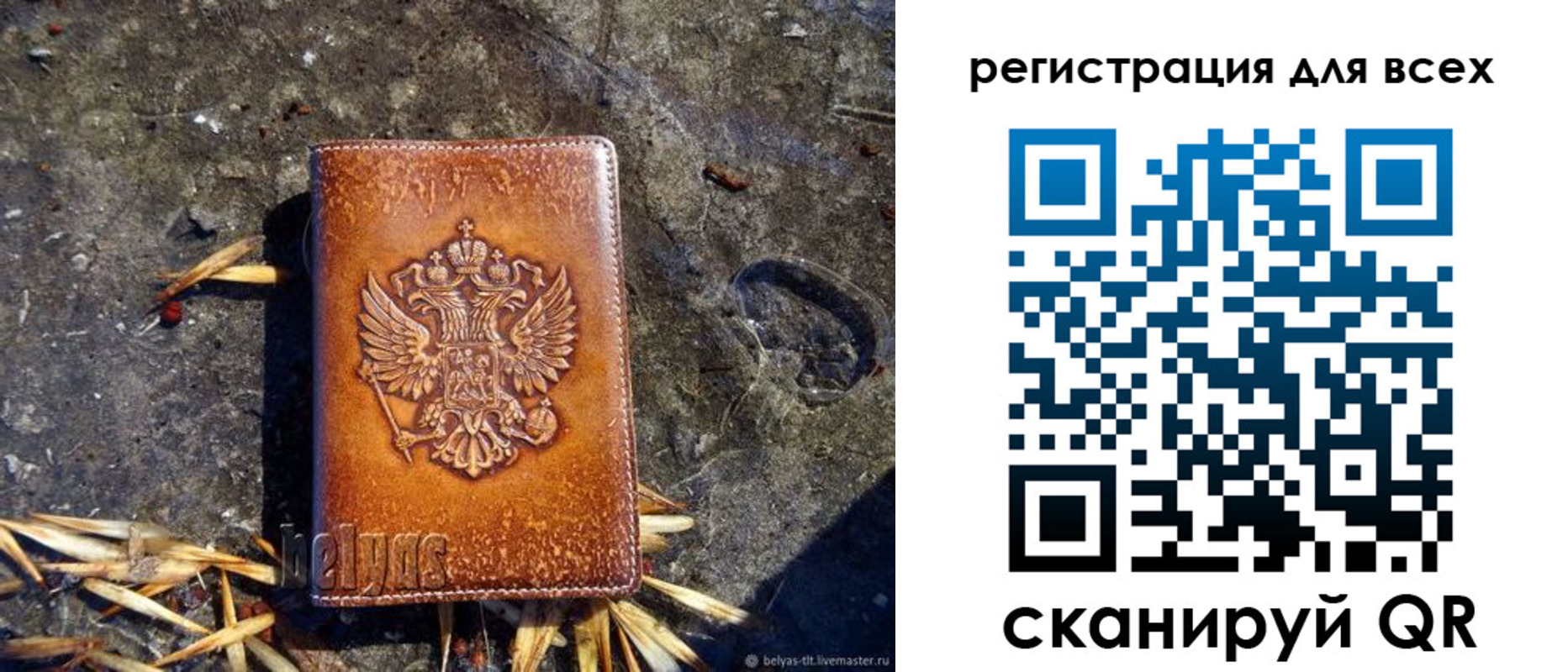 регистрация в Чусовом