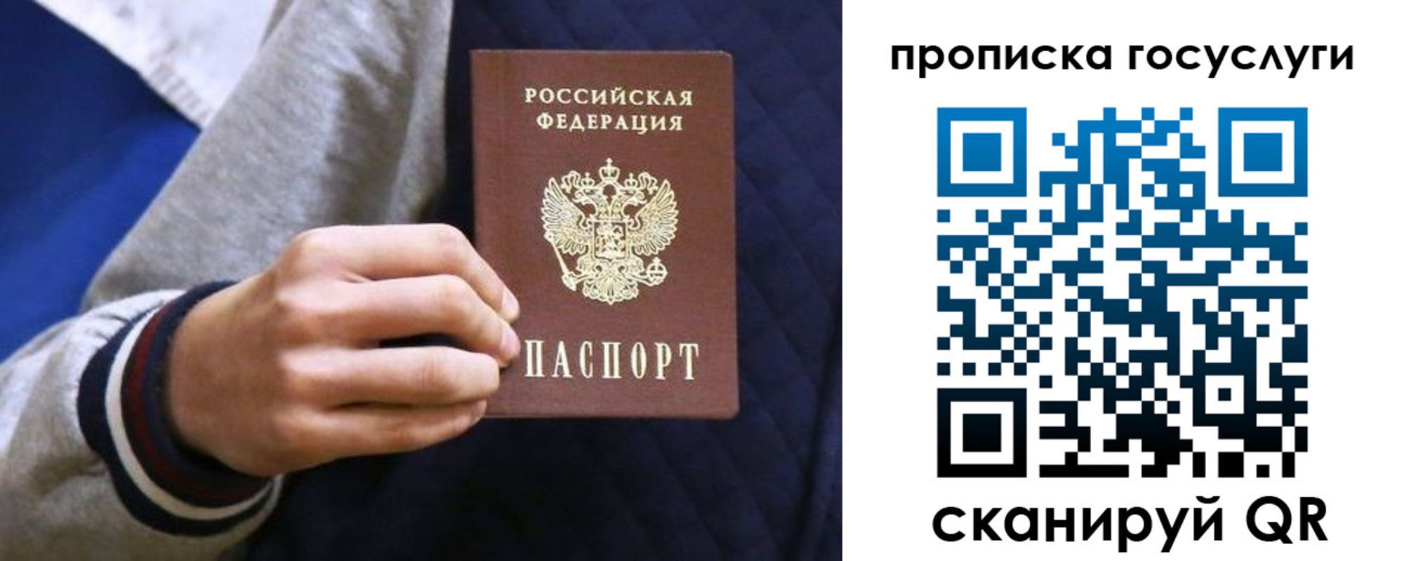 прописка от собственника в Чусовом