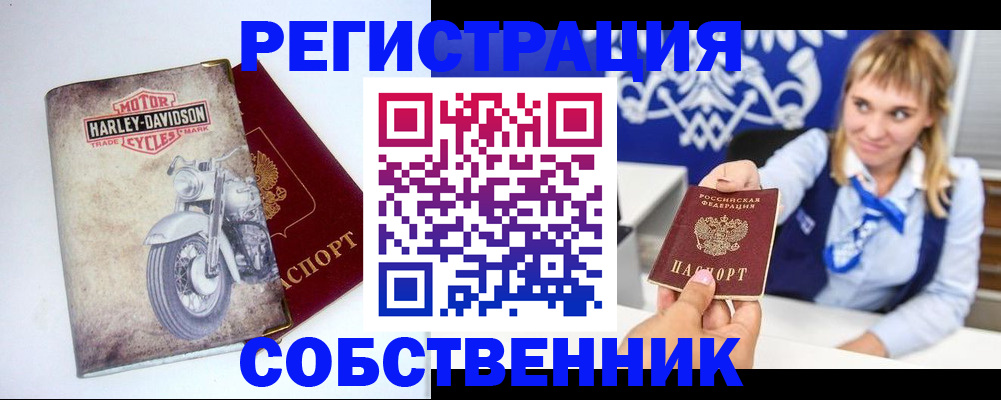 прописка в квартире в Чусовом