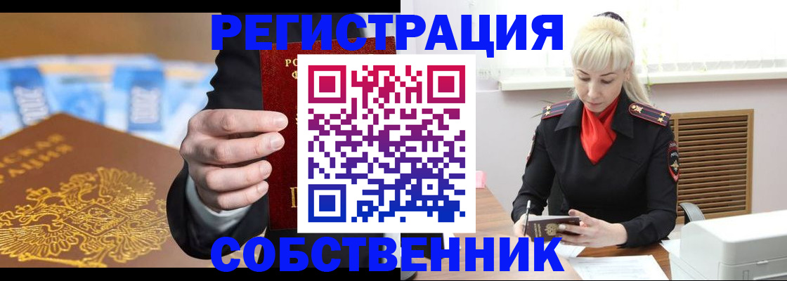 временная регистрация для всех в Чусовом