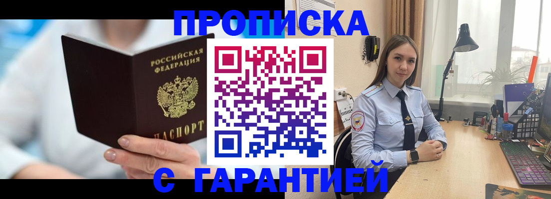 временная регистрация для школы в Чусовом